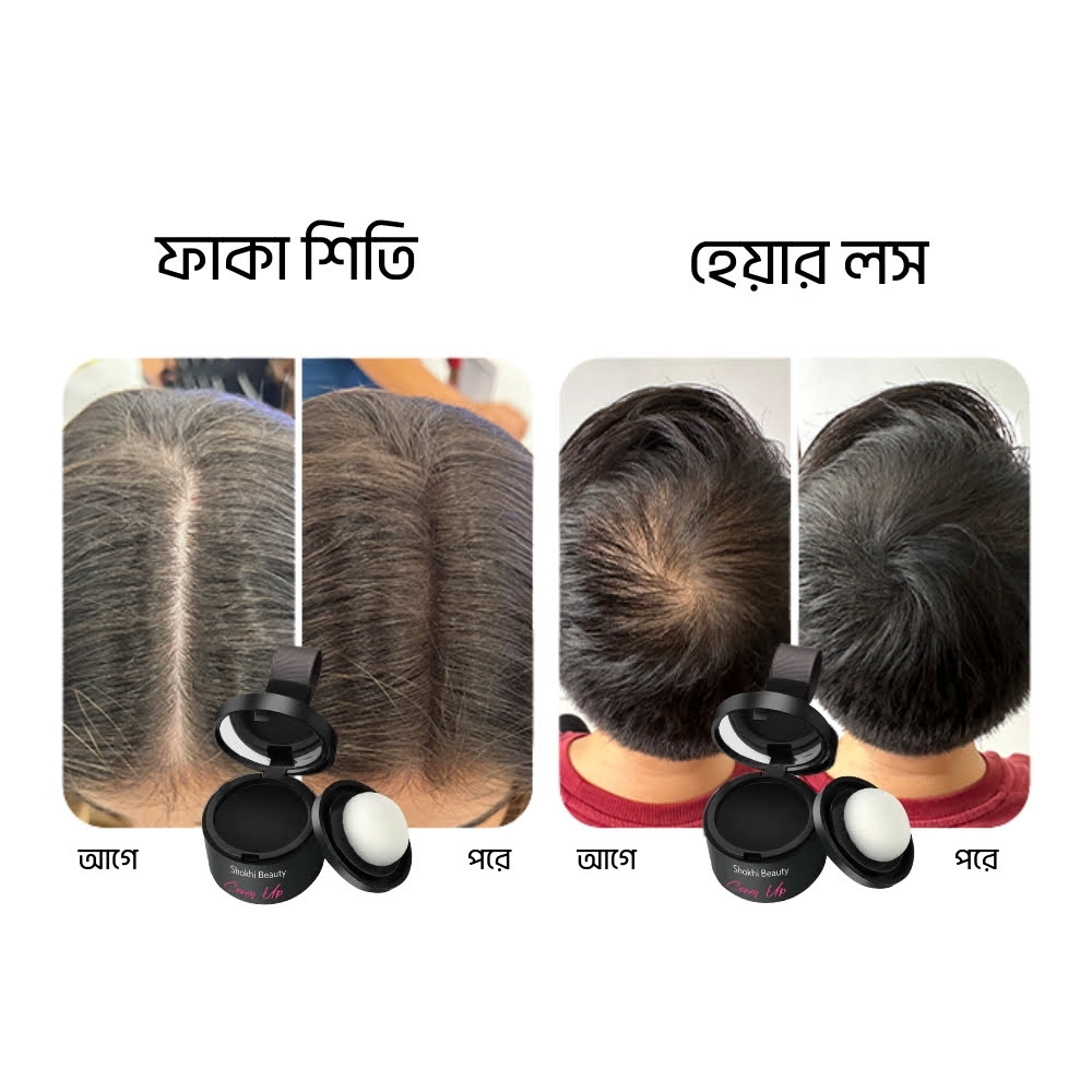 Shokhi Beauty "Cover Up" Hair Powder