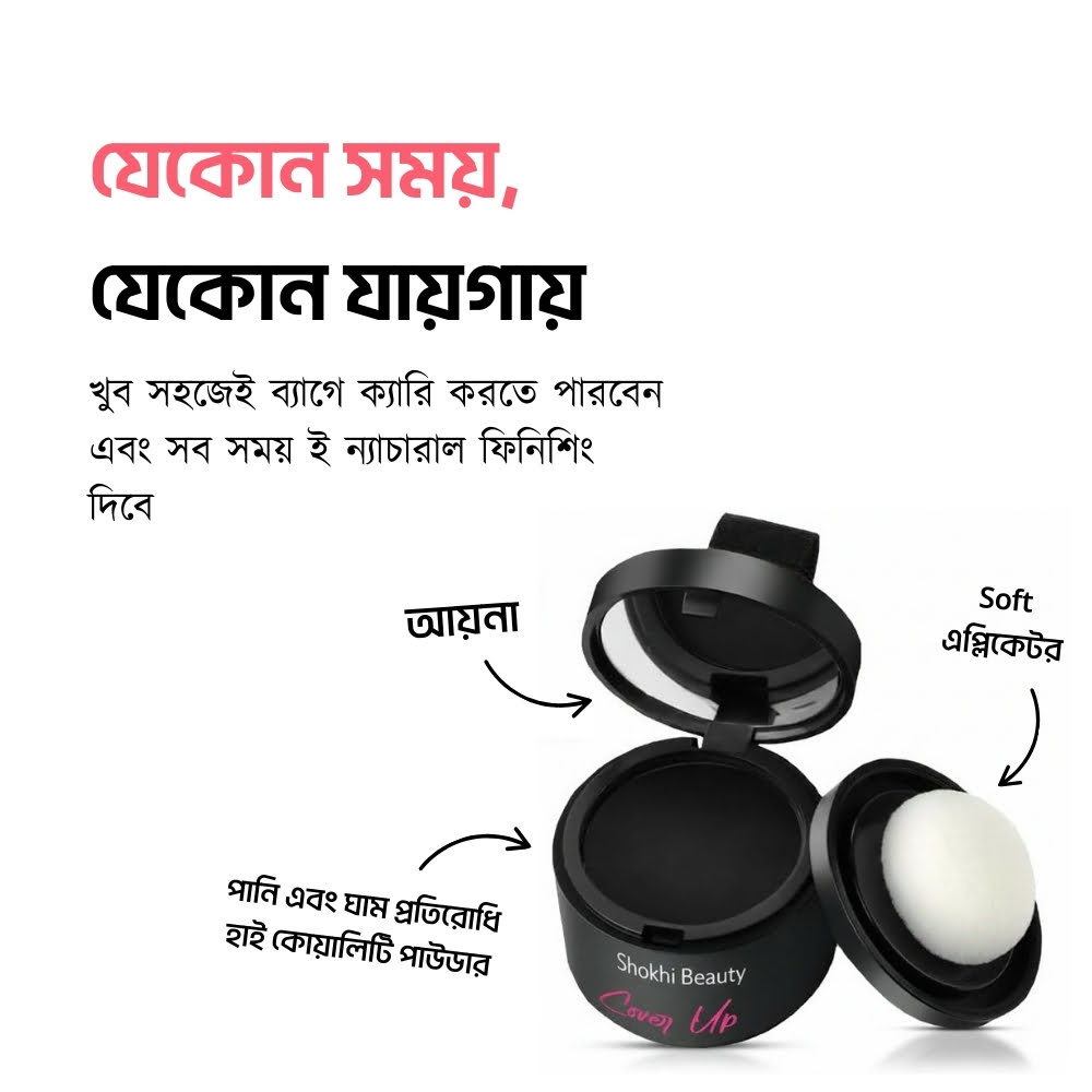 Shokhi Beauty "Cover Up" Hair Powder