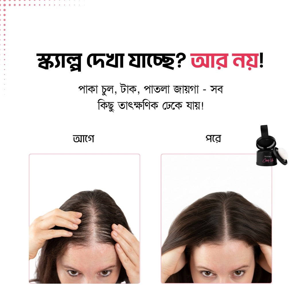 Shokhi Beauty "Cover Up" Hair Powder