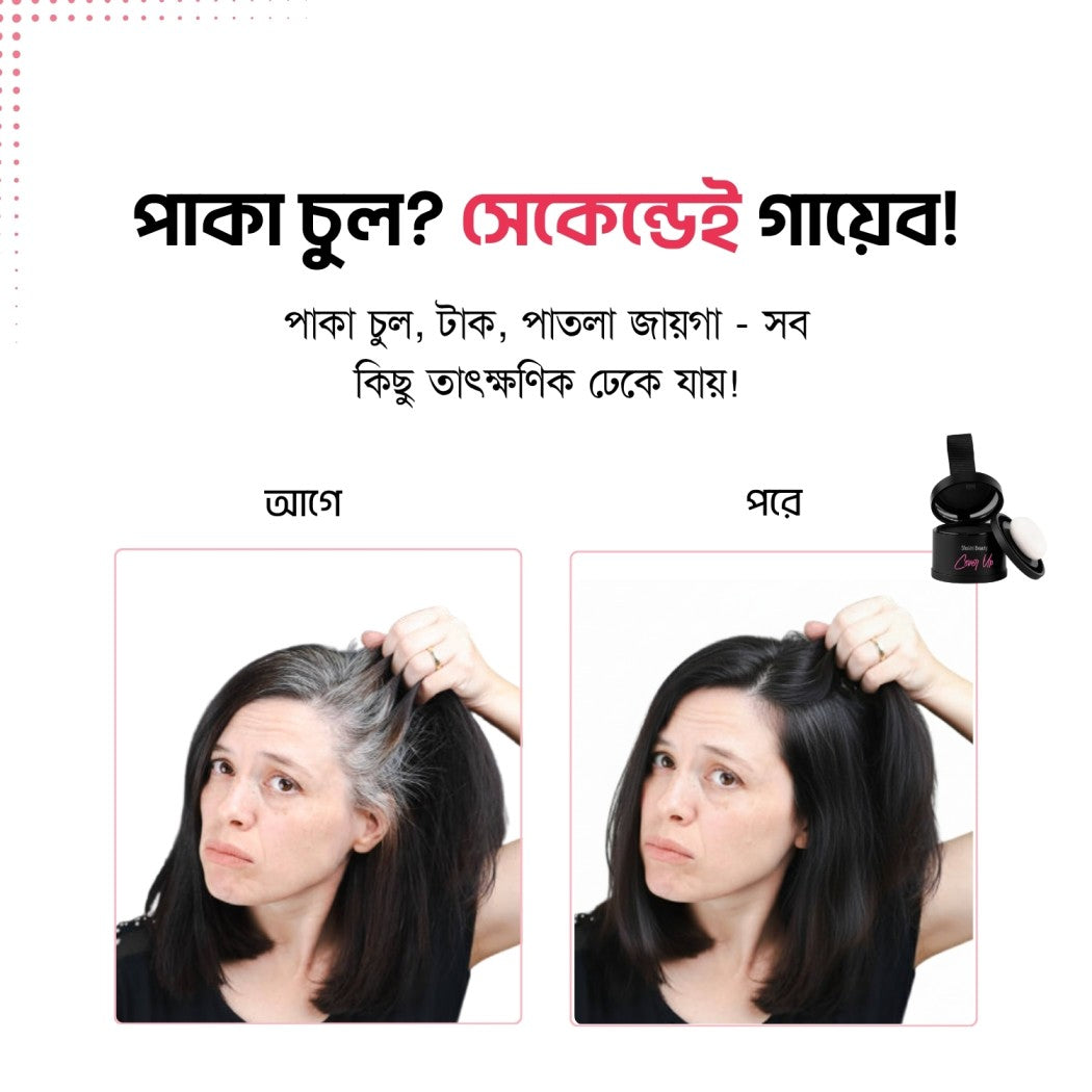 Shokhi Beauty "Cover Up" Hair Powder